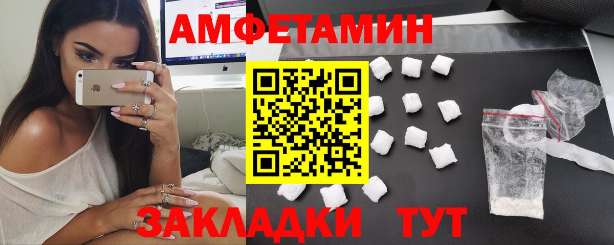 Амфетамин 97% Кирово-Чепецк