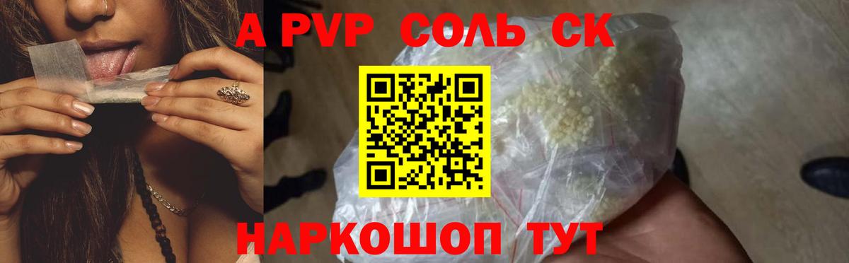 А ПВП VHQ  А ПВП СК КРИС  A PVP Соль  Кирово-Чепецк  Вход с VPN 
