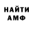 Амфетамин Premium Anthony Delfos