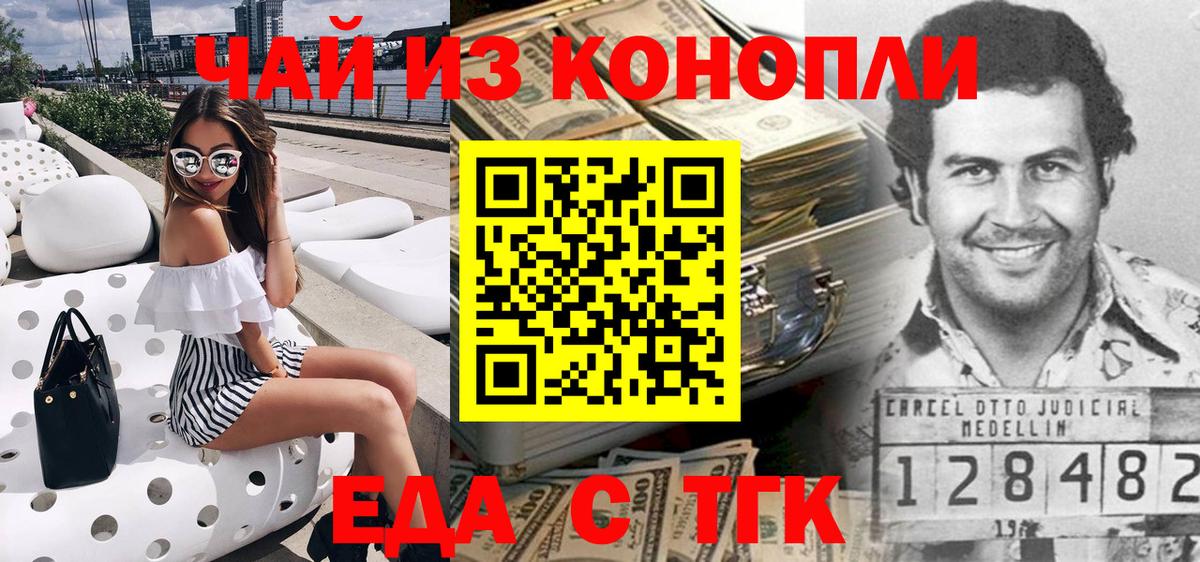 Еда ТГК марихуана  Вход с VPN  Кирово-Чепецк 
