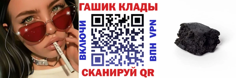 ГАШ гашик Кирово-Чепецк