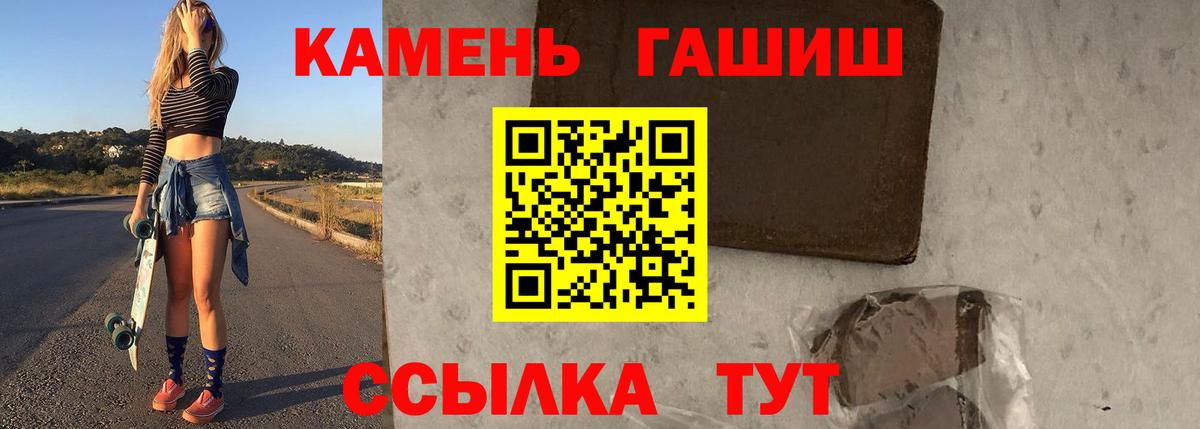 Кирово-Чепецк  Гашиш гарик  Вход с VPN  ГАШ Изолятор 