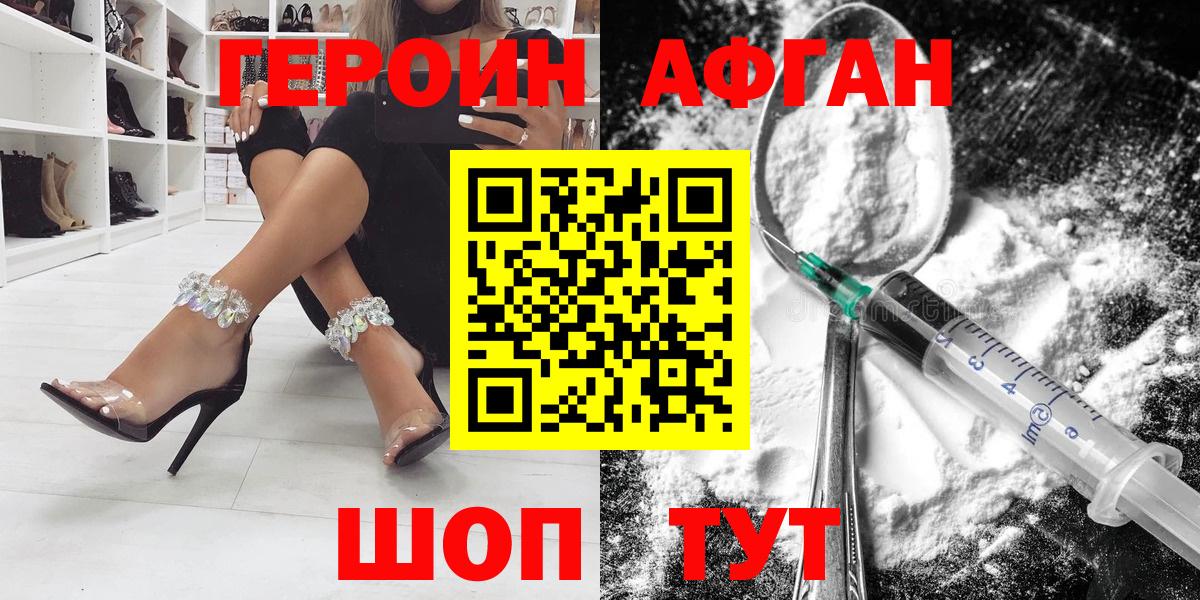 Кирово-Чепецк  ГЕРОИН Heroin  Вход с VPN 
