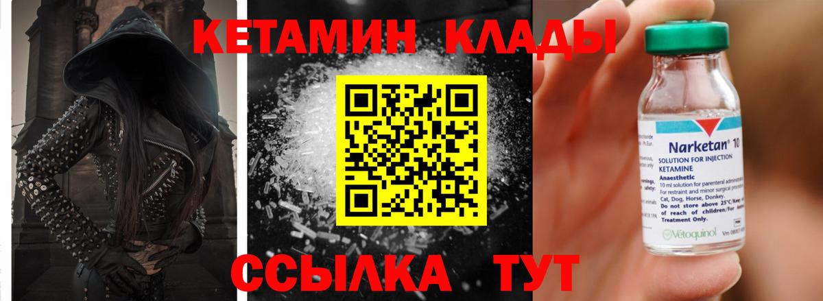 OMG ССЫЛКА  Вход с VPN  Кирово-Чепецк  КЕТАМИН VHQ  КЕТАМИН ketamine 