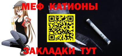 мефедрон мука Краснознаменск