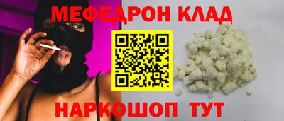 мефедрон мука Краснознаменск