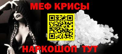 мефедрон мука Краснознаменск