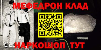 мефедрон мука Краснознаменск