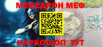 мефедрон мука Краснознаменск