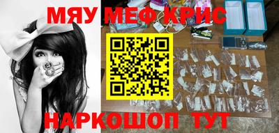 мефедрон мука Краснознаменск