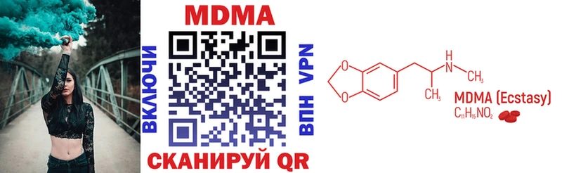 MDMA кристаллы  Кирово-Чепецк 