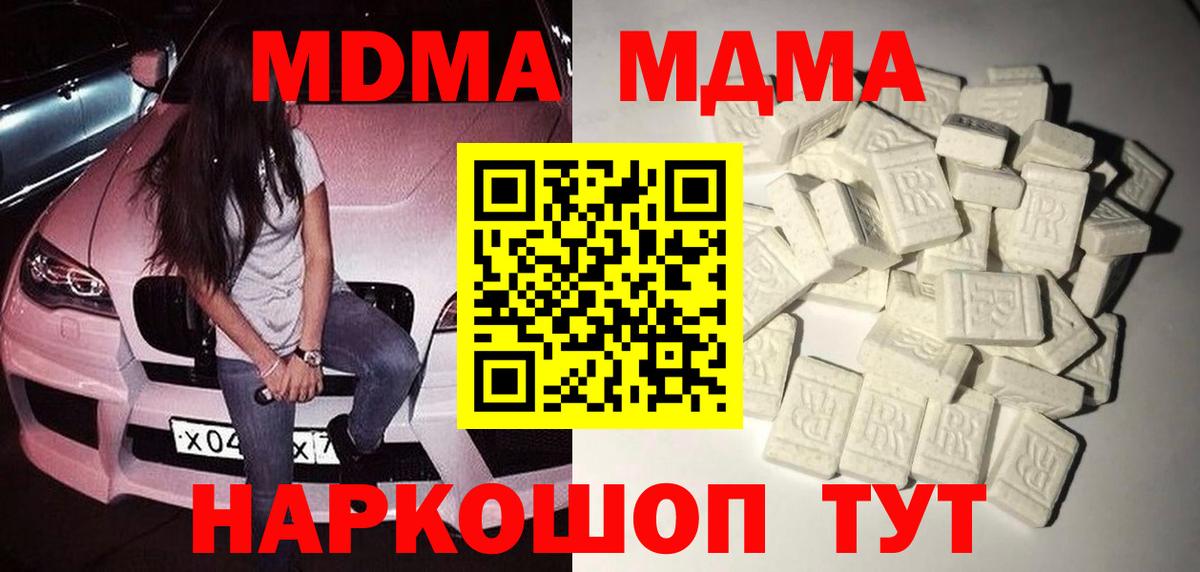 МДМА молли  MDMA VHQ  Кирово-Чепецк  Вход с VPN 