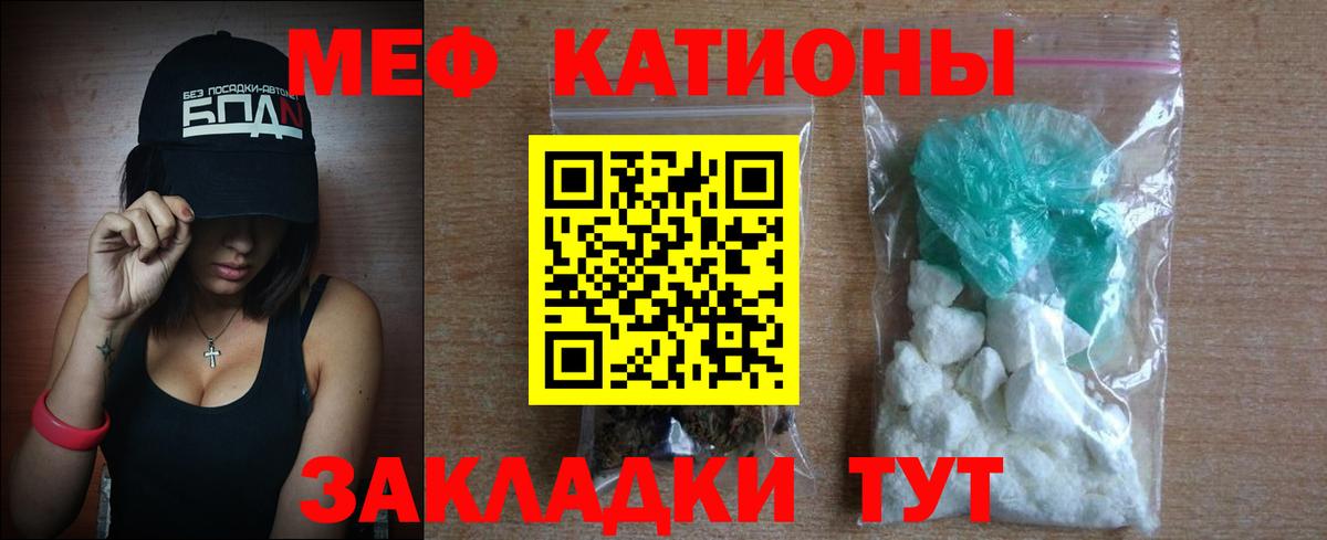 МЕФ кристаллы Кирово-Чепецк