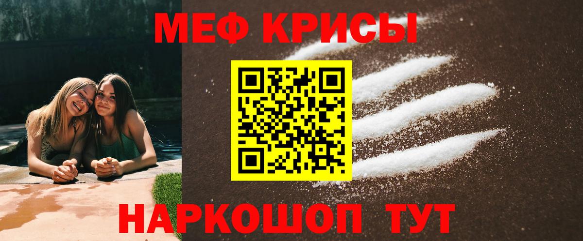 Кирово-Чепецк  Меф mephedrone  МЕФ  Вход с VPN 