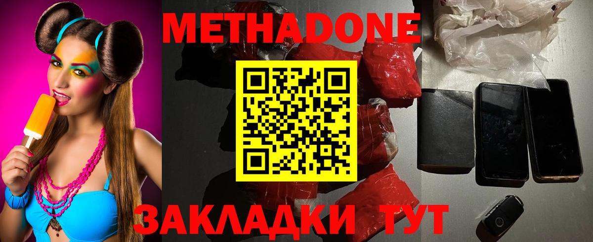 МЕТАДОН methadone  Вход с VPN  OMG как зайти  Кирово-Чепецк 