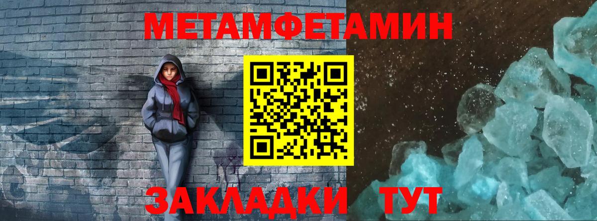МЕТАМФЕТАМИН  МЕТАМФЕТАМИН пудра  Вход с VPN  Кирово-Чепецк  МЕТАМФЕТАМИН пудра 