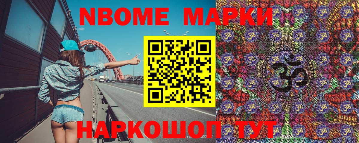Марки N-bome 1,5мг  Вход с VPN  Кирово-Чепецк 
