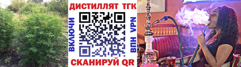 мега ссылка  Кирово-Чепецк  Дистиллят ТГК вейп 