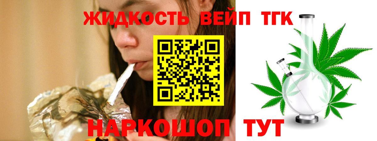 Кирово-Чепецк  Дистиллят ТГК жижа  дарнет шоп  Вход с VPN 