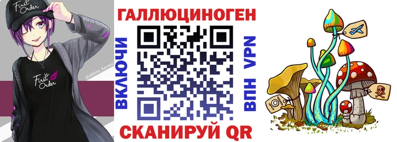 Галлюциногенные грибы прущие грибы сколько стоит Кирово-Чепецк
